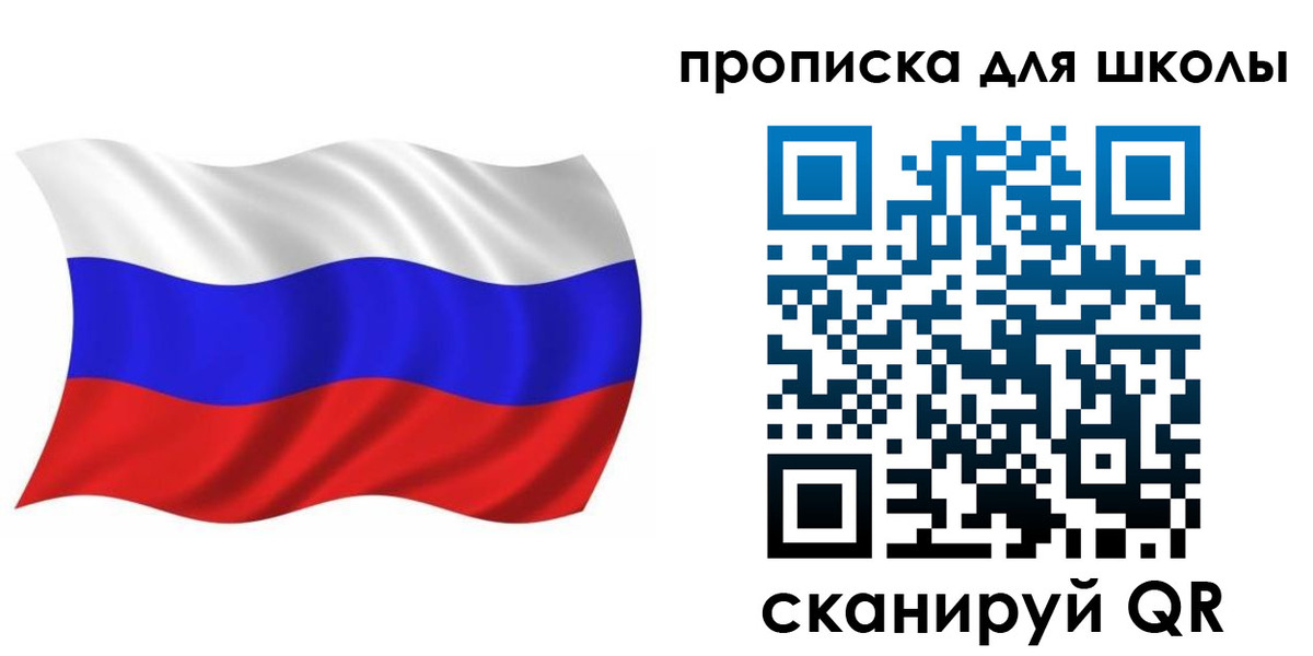 временная регистрация гарантия в Бийске