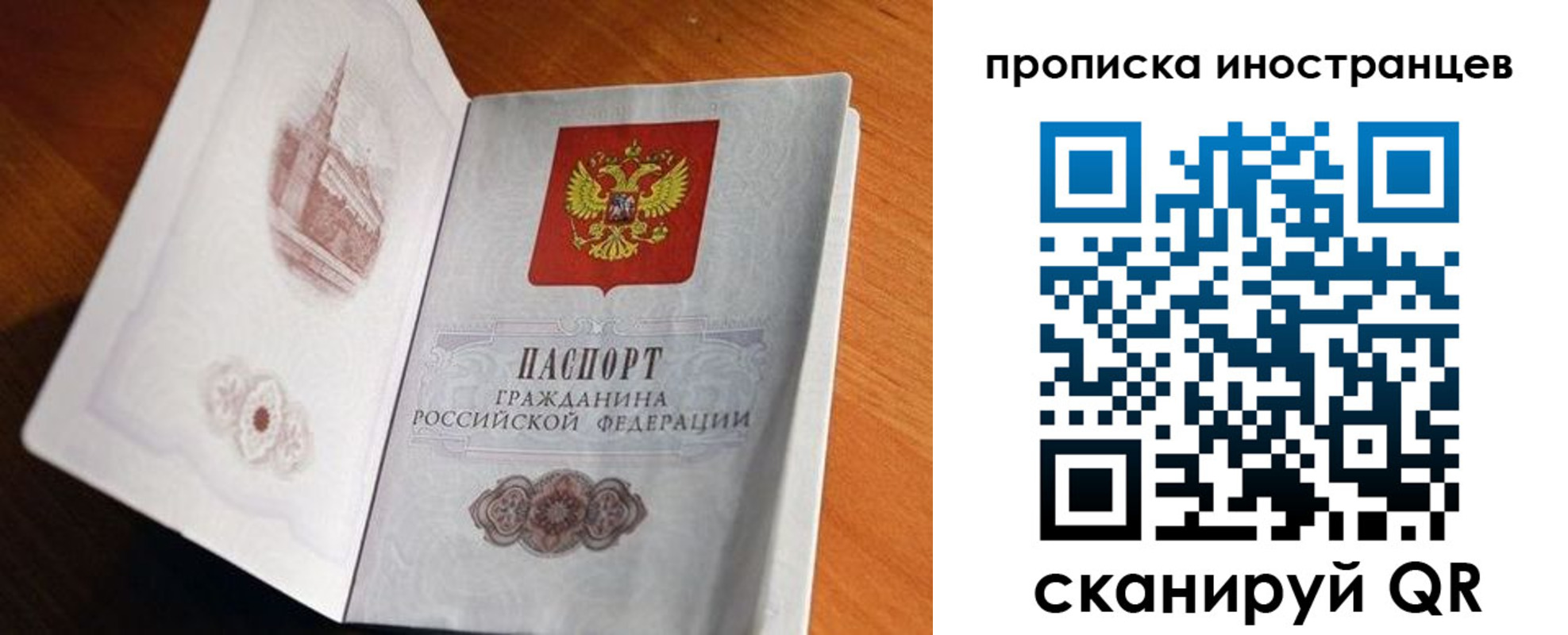 найти адрес прописки в Бийске