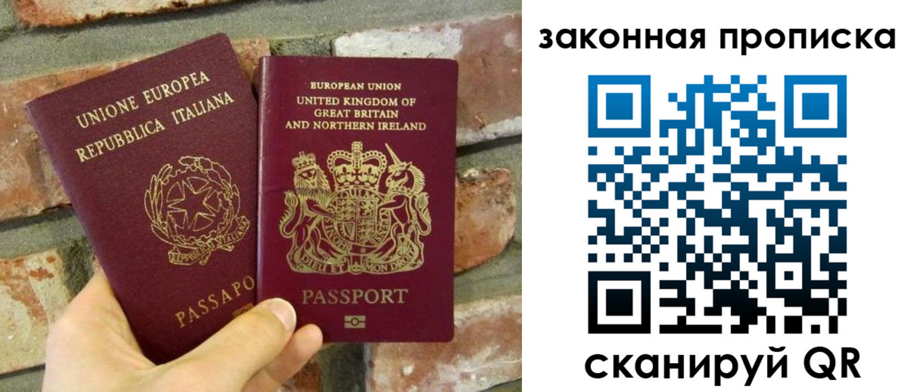 временная регистрация для всех в Бийске