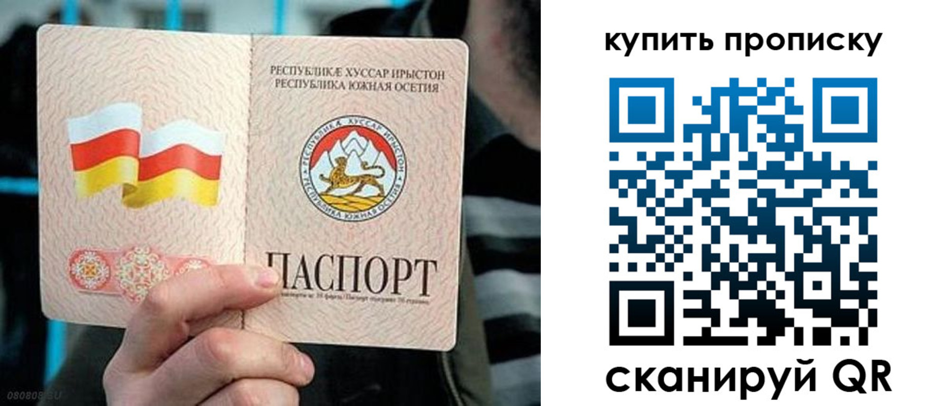 прописка иностранных граждан в Бийске